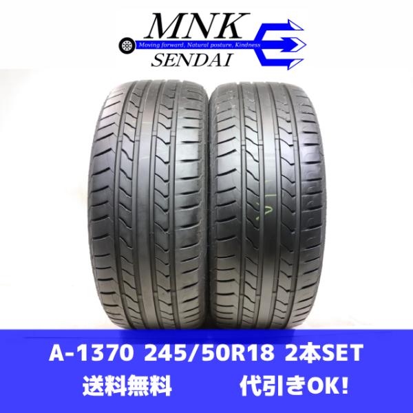 A-1370(送料無料/代引きOK)ランクE.D 中古 245/50R18 MAXTREK MAXI...