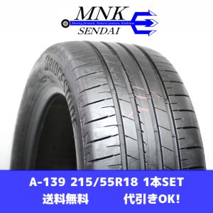 BRIDGESTONE TURANZA T005A 215/55R18の価格比較 - みんカラ