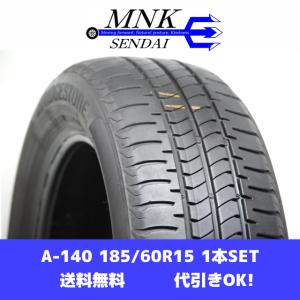 BRIDGESTONE（ブリヂストン） ☆送料込み☆ 2024年製 185/60R15