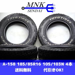 LTS ナンカン 185/85R16 111/109N HD757 ミックス チューブレスタイヤ