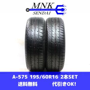 BRIDGESTONE LUFT RVⅡ 195/60R16の価格比較 - みんカラ