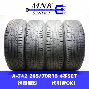 DUNLOP GRANDTREK AT23の価格比較 - みんカラ