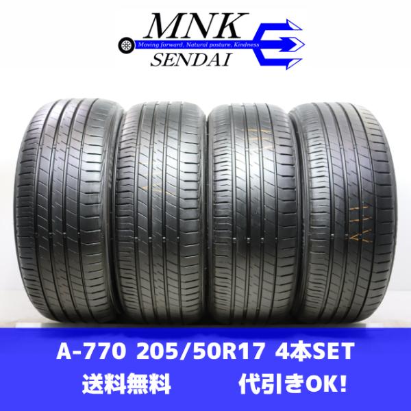 A-770(送料無料/代引きOK)ランクE.D 中古 205/50R17 ダンロップ LE MANS...