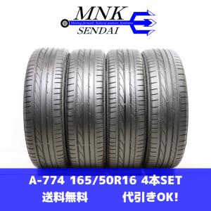BRIDGESTONE POTENZA RE050 165/50R16の価格比較 - みんカラ