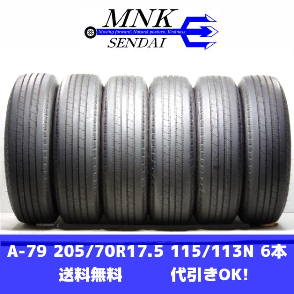 A-79(送料無料/代引きOK)ランクN 中古 ほぼ新品♪205/70R17.5 115/113N ...