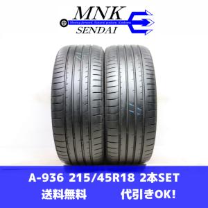 TOYO TIRES PROXES R51A 215/45R18の価格比較 - みんカラ