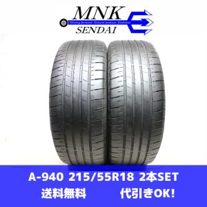 タイヤ2本 《 ブリヂストン 》 トランザ T005A [ 215/55R18 95H ]8.5分