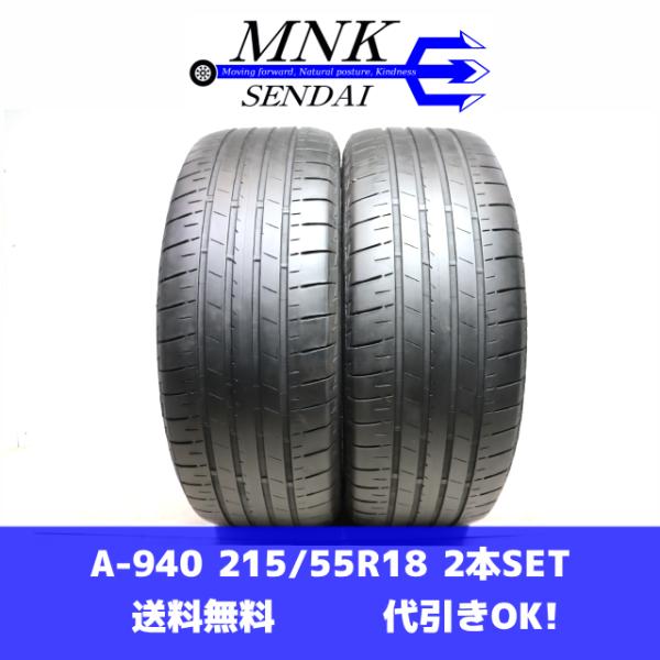 A-940(送料無料/代引きOK)ランクｎ.D 中古 215/55R18 ブリヂストン  TURAN...