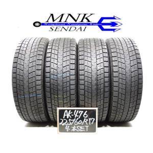 中古スタッドレス4本セット[ 225/60R17 99Q ] ダンロップ ウィンター