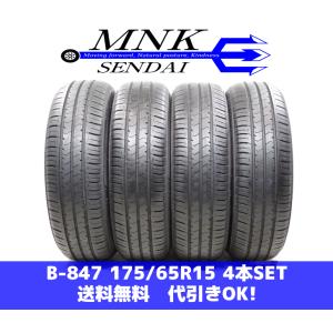 B-847 送料無料/代引きOK ランクE 中古 175/65R15 ブリヂストン エコピアNH100C 2018年 8〜9分山 夏タイヤ 4本SET アクア等｜mnk-com