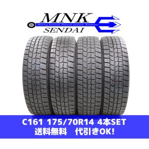 ブリヂストン　ブリザック vrx 175/70r14 19年　20年製　劣化なし 4本《 ブリヂストン 》ブリザックVRX[ 175/70R14 ] 9/8.5分山