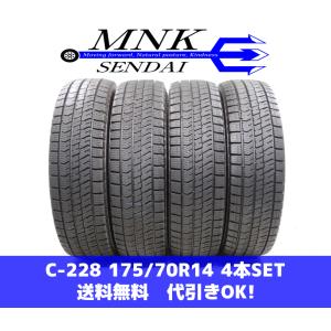 良山】175/70R14 84Q 4本 冬用 スタッドレスタイヤ 《ブリヂストン