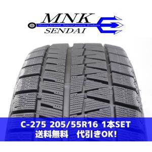 C-275(送料無料/代引きOK)ランクE 中古 205/55R16 ブリヂストン アイスパートナー2 2019年 8.5分山 スタッドレス 1本SET スペア等に♪｜mnk-com