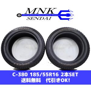 WINTER MAXX 2025年製 ダンロップ 185/55R16 83S 02 WM02 スタッドレス