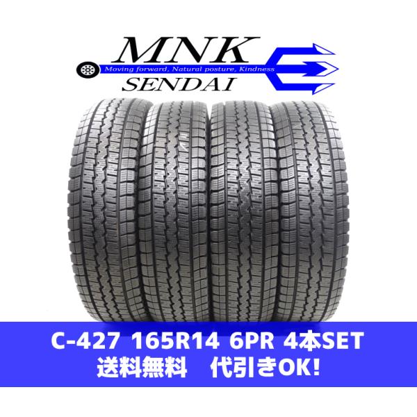 C-427(送料無料/代引きOK)ランクｎ 中古 165R14 6PR ダンロップ ウインターマック...