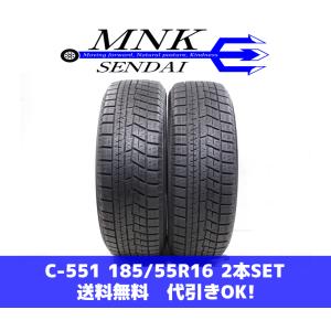 C-551(送料無料/代引きOK)ランクA 中古 185/55R16 ヨコハマ アイスガードiG60 2019年 7分山 スタッドレス 2本SET 履きつぶし用｜mnk-com