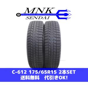 WINTER MAXX 03 C-612(送料無料/代引きOK)ランクE 中古 175/65R15