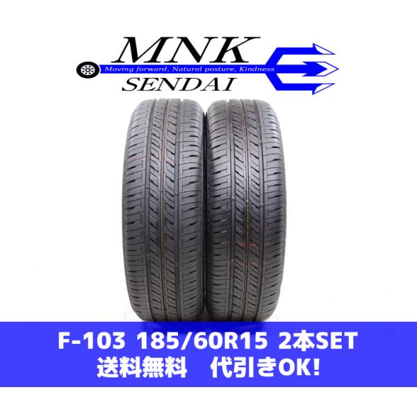 F-103(送料無料/代引きOK)ランクS 中古 美品 185/60R15 ブリヂストン TECHN...