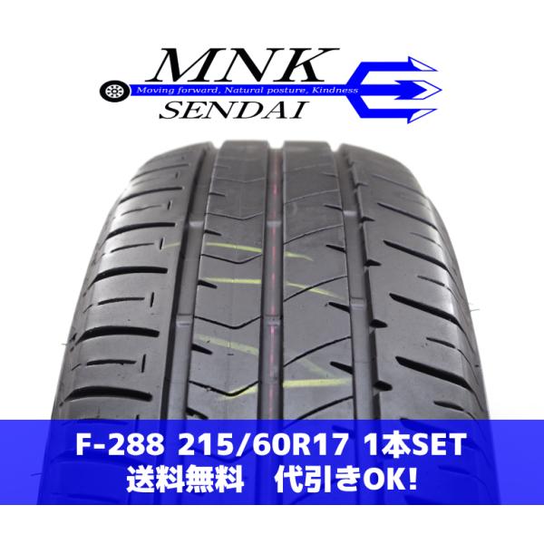 F-288(送料無料/代引きOK)ランクE 中古 215/60R17 ブリヂストン エコピアNH10...