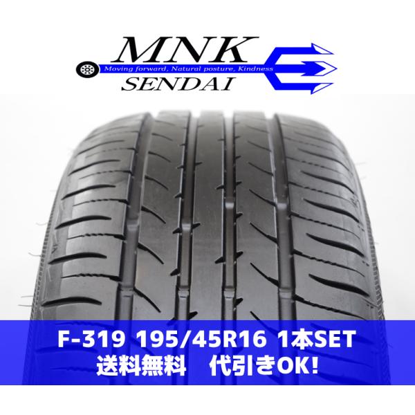 F-319(送料無料/代引きOK)ランクE 中古 195/45R16 トーヨー ナノエナジー3+ 8...