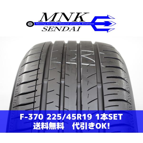 F-370(送料無料/代引きOK)ランクS 中古 美品 バリ溝 225/45R19 ヨコハマ ブルー...