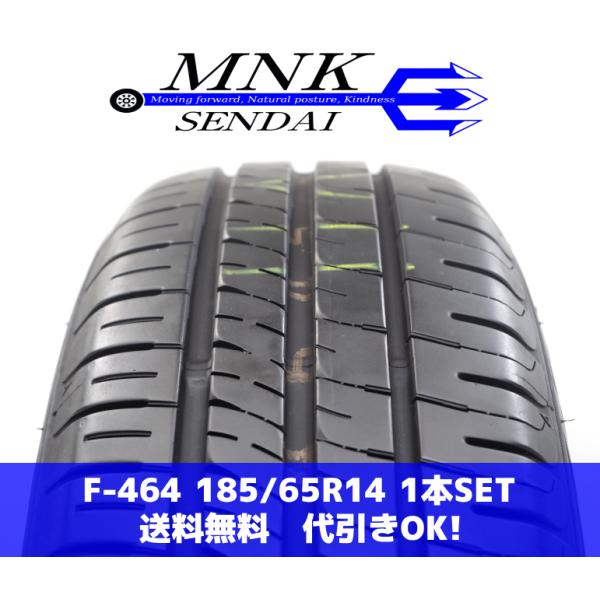 F-464(送料無料/代引きOK)ランクS 中古 美品 185/65R14 ダンロップ エナセーブE...