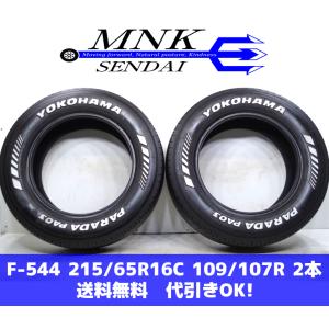 ハイエース、ハンコックスタッドレスタイヤセット 195/80R15 楽天市場】195／80R15（ブランドハンコック）（スタッドレス