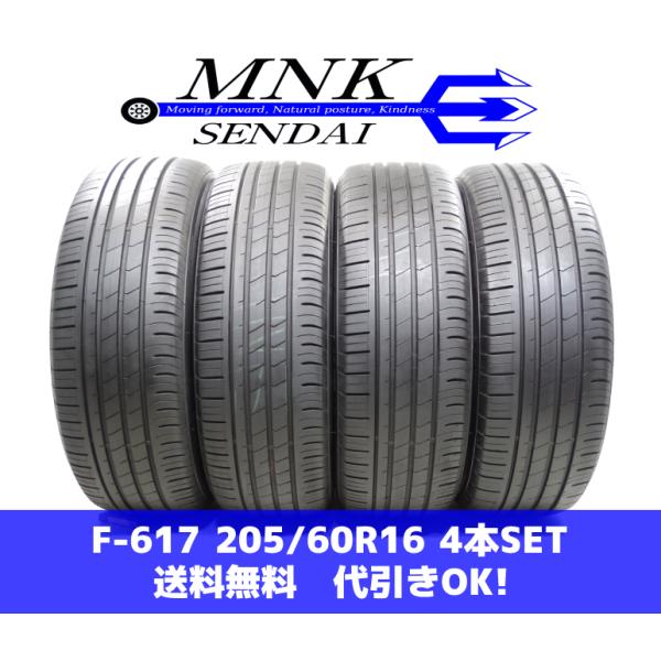 F-617(送料無料/代引きOK)ランクS 中古 205/6R16 ハンコック KINERGY EC...