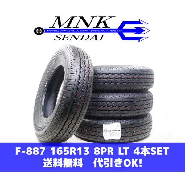 F-887(送料無料/代引きOK)ランクM 新古品 165R13 8PR ブリヂストン V600 2...