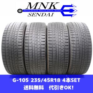 MNK.com 仙台支店 - スタッドレスタイヤ｜Yahoo!ショッピング