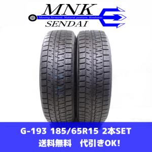 DUNLOP サマー ダンロップ エナセーブEC204 185/65R15 2本 6ミリ 2022