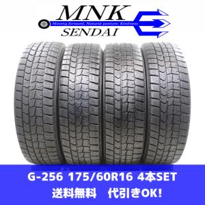 MNK.com 仙台支店 - スタッドレスタイヤ｜Yahoo!ショッピング