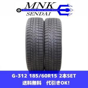 DUNLOP 中古タイヤ スタッドレスタイヤ 4本セット 185/60R16 