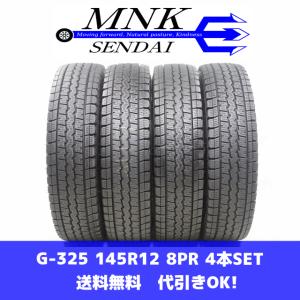 MNK.com 仙台支店 - スタッドレスタイヤ｜Yahoo!ショッピング