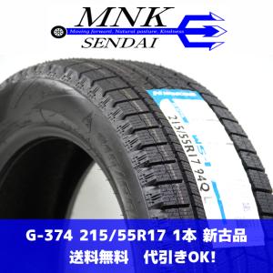 ICETEC 215/55R17 2025年製 新品スタッドレスタイヤ KENDA KR36 送料