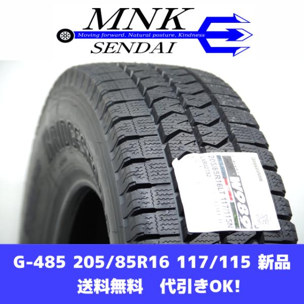 G-485(送料無料/代引きOK)ランクM 新古品 未使用  205/85R16 117/115N ...