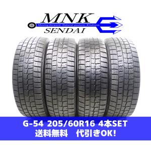 G-54(送料無料/代引きOK)ランクE.n 中古 205/60R16 ダンロップ 