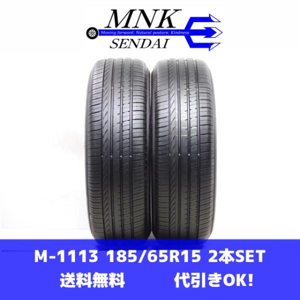 M-1113(送料無料/代引きOK)ランクE 中古 185/65R15 グッドイヤー Efficie...