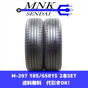 トーヨー ナノエナジーJ67▽185/65R15○7分山 2本 2024年製