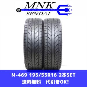 ミシュラン プライマシー4．195/55R16.22年製．2本． 中古タイヤ 2本セット 《 ミシュラン 》 プライマシー 4 [ 195