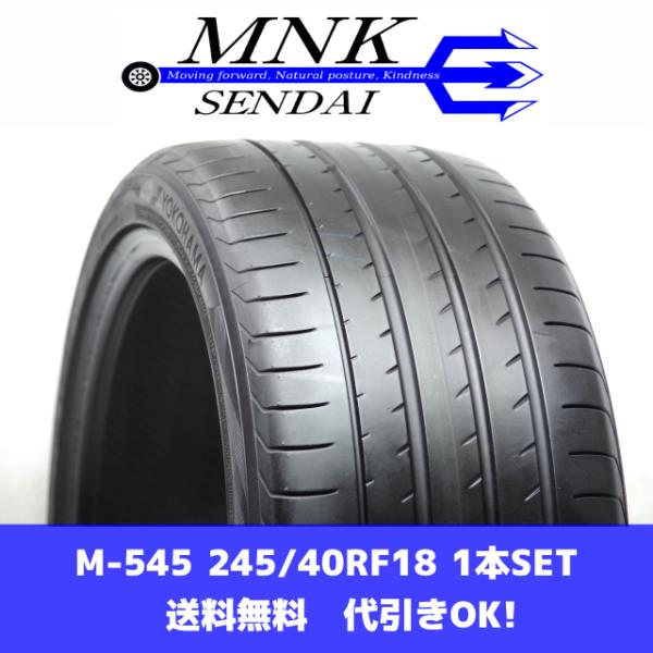 M-545(送料無料/代引きOK)ランクE.D 中古 245/40R18 ヨコハマ ADVAN Sp...