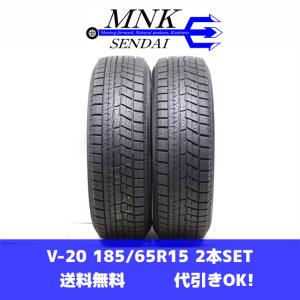 V-20(送料無料/代引きOK)ランクE.D 中古 185/65R15 ヨコハマ アイスガードiG60 2023年 8.5〜9分山 スタッドレス 2本 エアーチェック済み♪