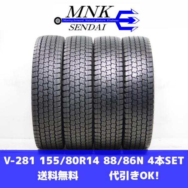 V-281(送料無料/代引きOK)ランクE 中古 155/80R14 88/86N LT グッドイヤ...