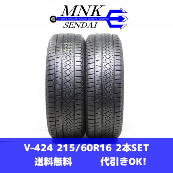 V-424(送料無料/代引きOK)ランクE 中古 215/60R16 ピレリ アシンメトリコ 202...