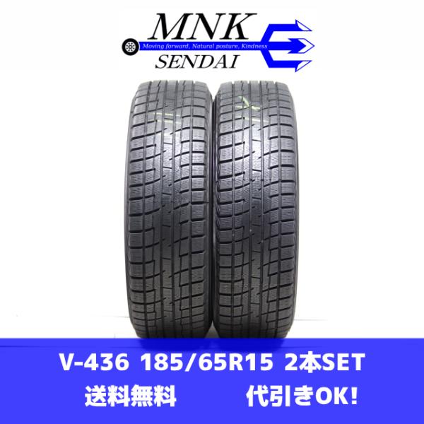 V-436(送料無料/代引きOK)ランクS 中古 美品 185/65R15 ヨコハマ PRACTIV...
