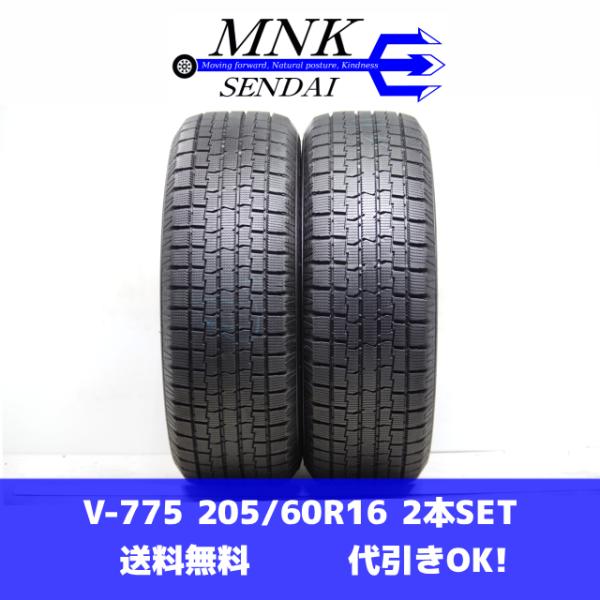 V-775(送料無料/代引きOK)ランクE 中古 205/60R16 トーヨー アイスフロンテージ ...