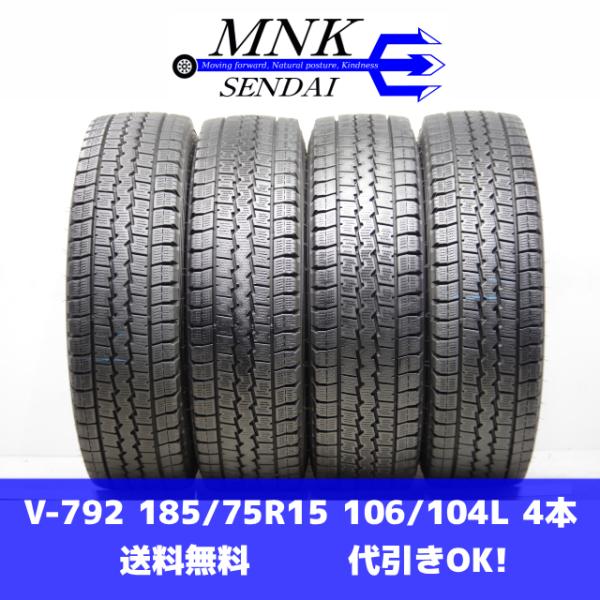 V-792(送料無料/代引きOK)ランクE.D 中古 185/75R15 106/104L ダンロッ...