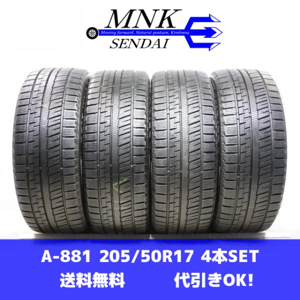 V-881(送料無料/代引きOK)ランクE 中古 205/50R17 GRIP MAX GRIP I...