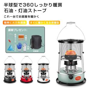 ★新品★ 石油ストーブ 灯油ストーブ キャンプ 1台2役 暖房器具 伸縮 屋外 おしゃれ 暖房ストーブ 持ち運び便利 省エネ 高効率 旅行用品 アウトドアヒーター