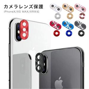 カメラレンズ保護リング iPhoneXSMAX XS XR レンズリング カバー シンプル かっこいい｜mnm-syoten